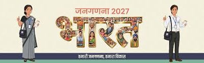 Amid cyber fraud concerns, Census 2027 adds QR code verification for door-to-door visits